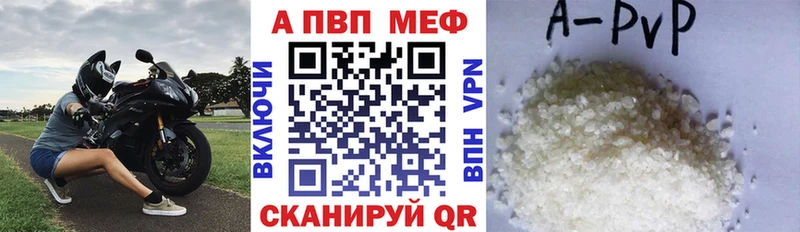A-PVP VHQ  купить наркотик  Венёв 