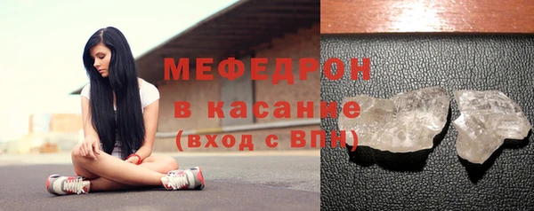 мефедрон мука Бородино