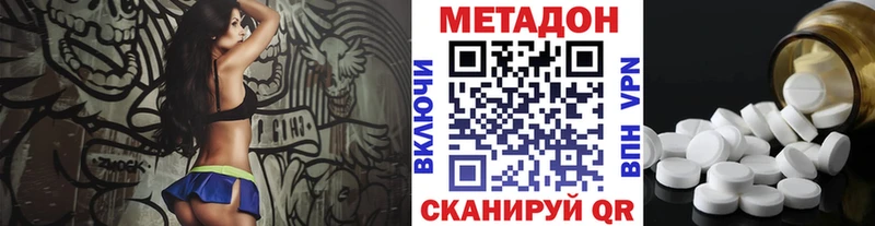 Метадон мёд OMG зеркало Венёв купить наркотик